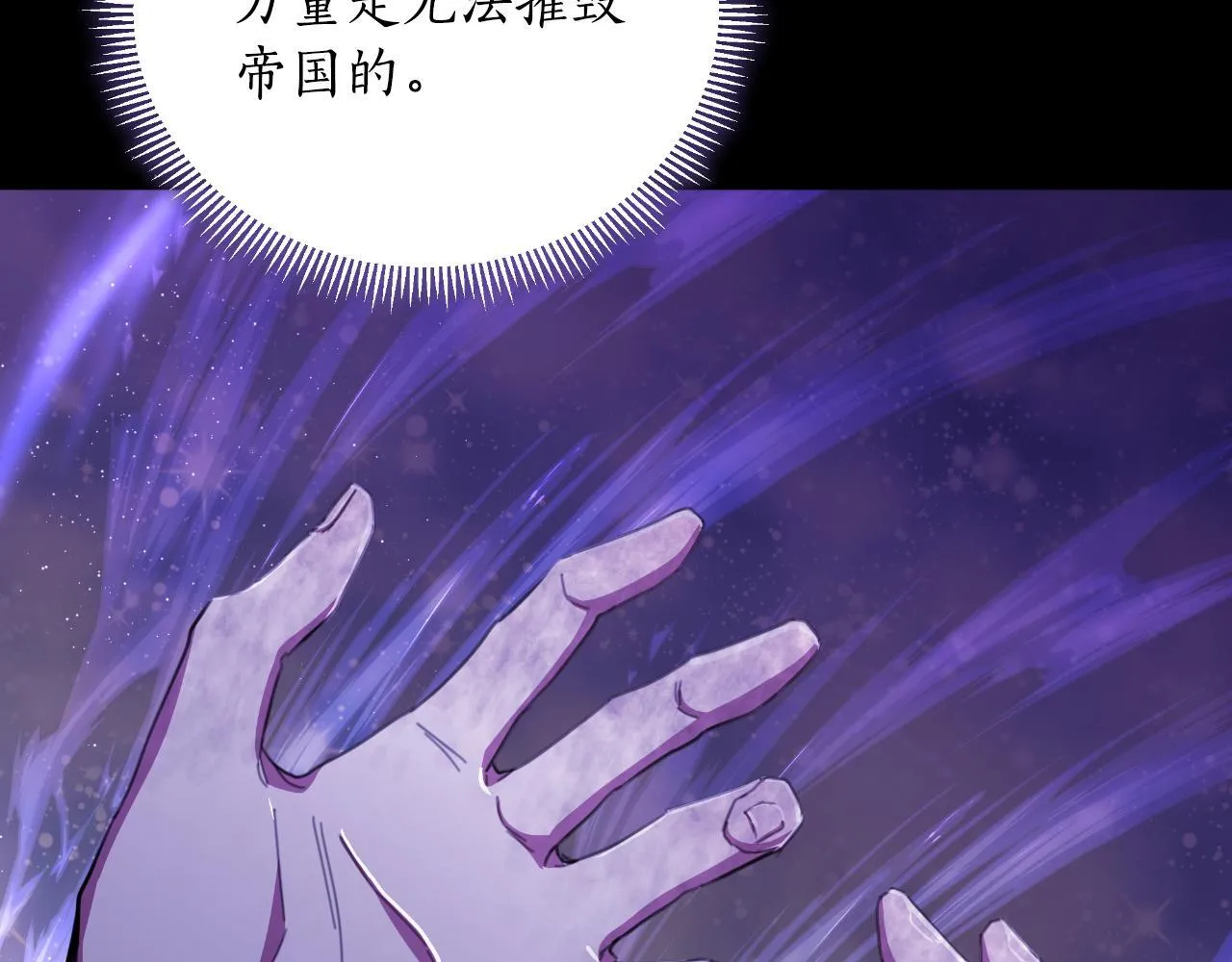 第50话 我会帮你们 第96页