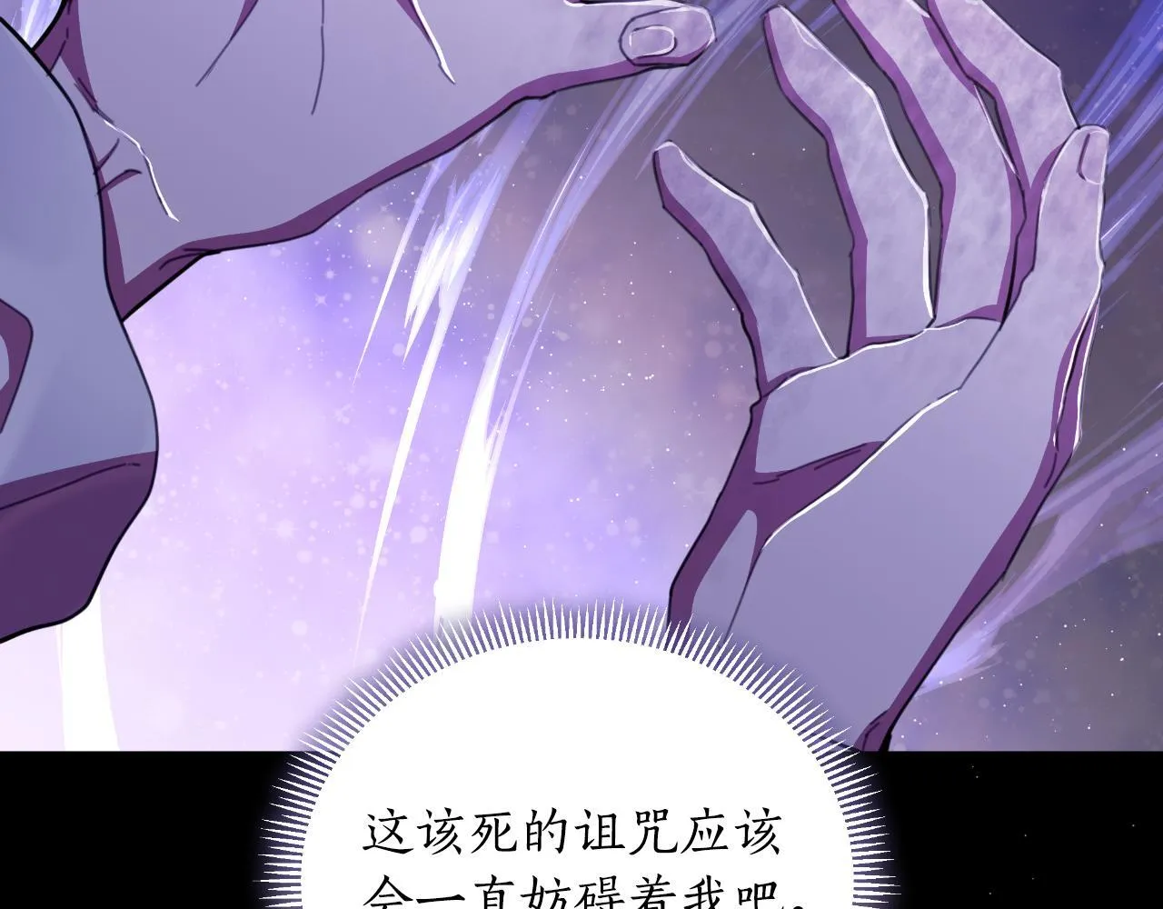 第50话 我会帮你们 第97页