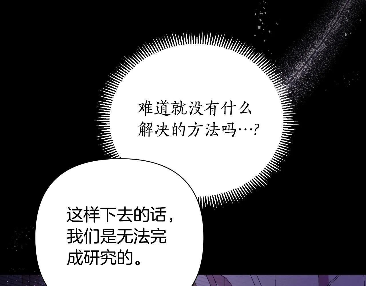 第50话 我会帮你们 第99页