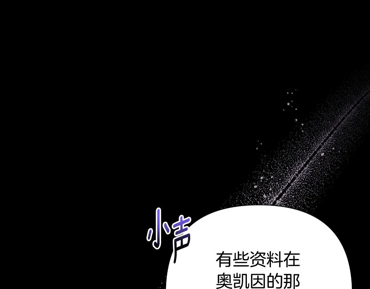第50话 我会帮你们 第101页