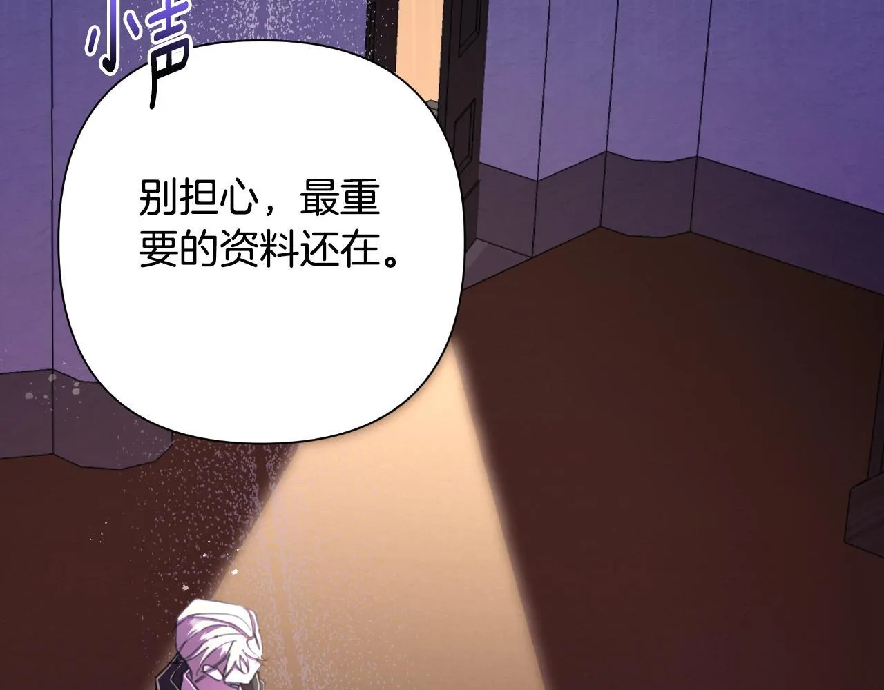 第50话 我会帮你们 第103页