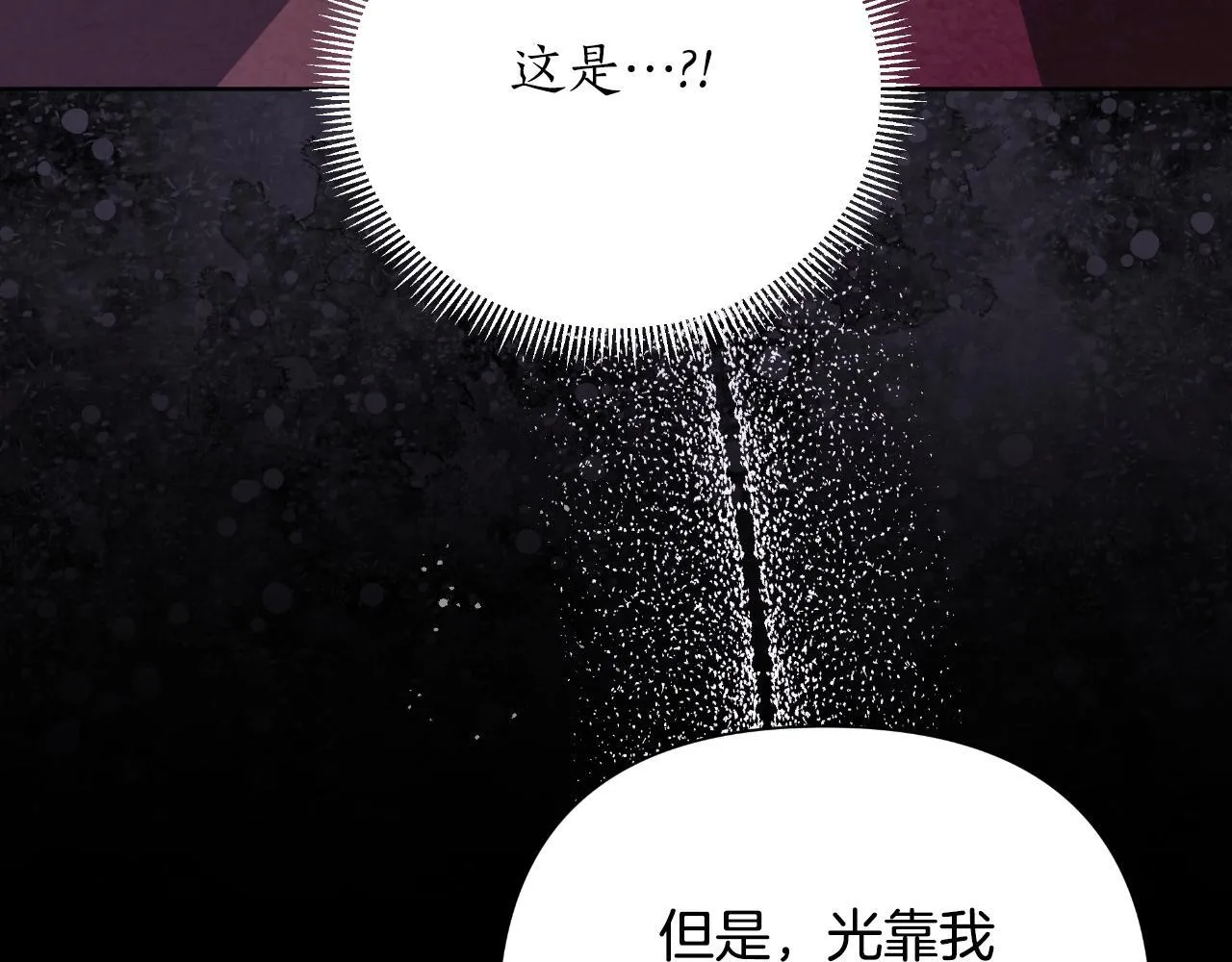 第50话 我会帮你们 第105页