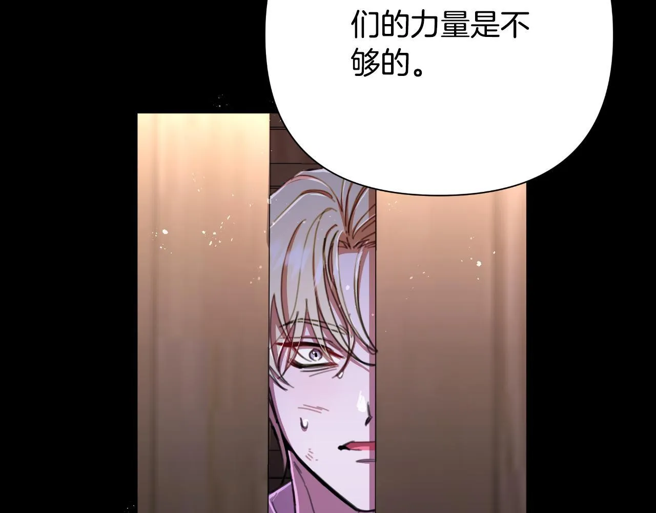 第50话 我会帮你们 第106页