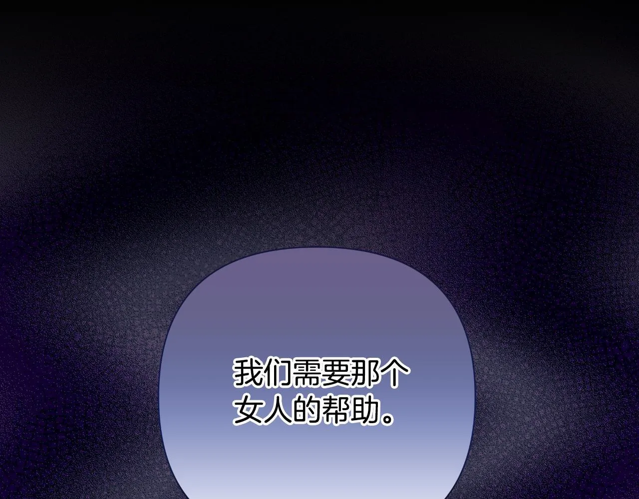 第50话 我会帮你们 第109页