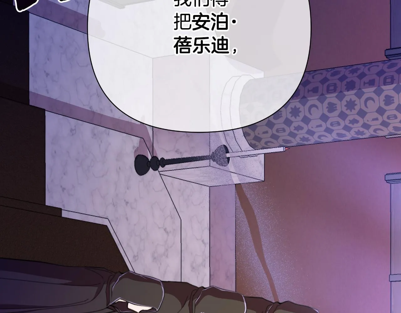 第50话 我会帮你们 第112页
