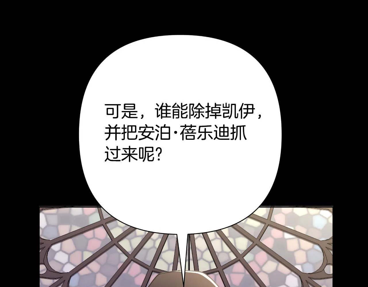第50话 我会帮你们 第116页