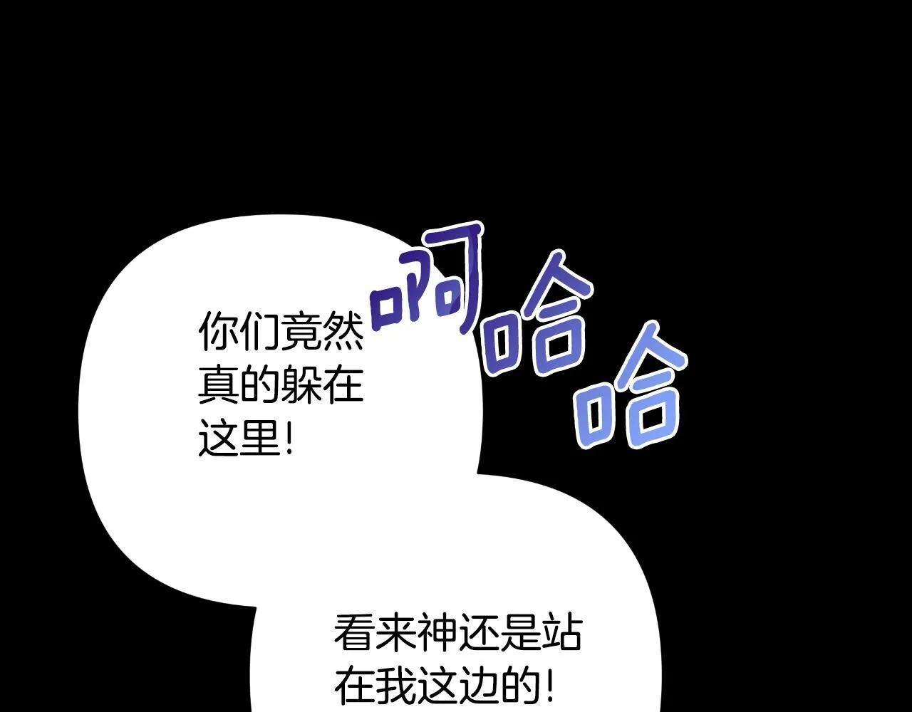 第50话 我会帮你们 第119页