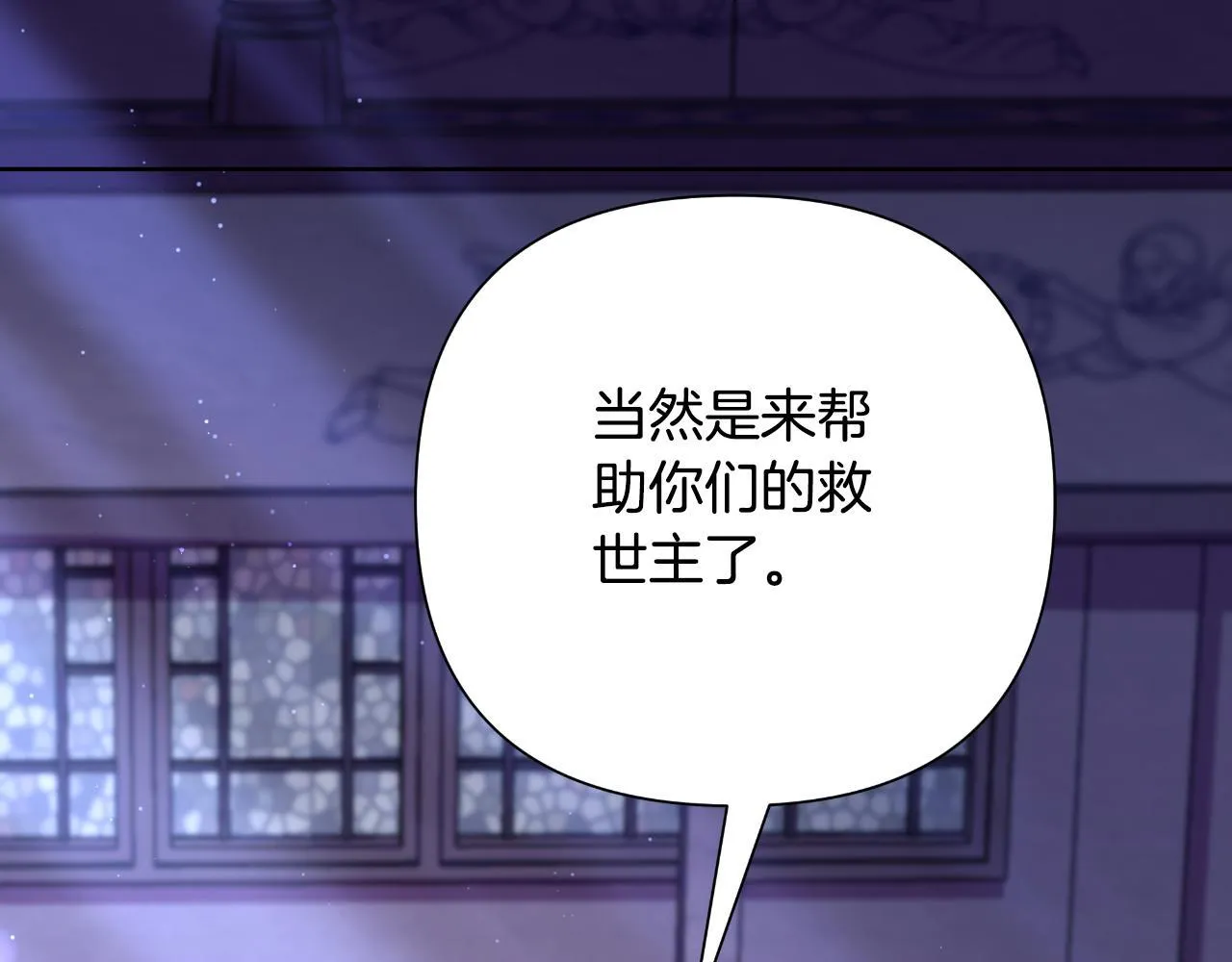 第50话 我会帮你们 第123页
