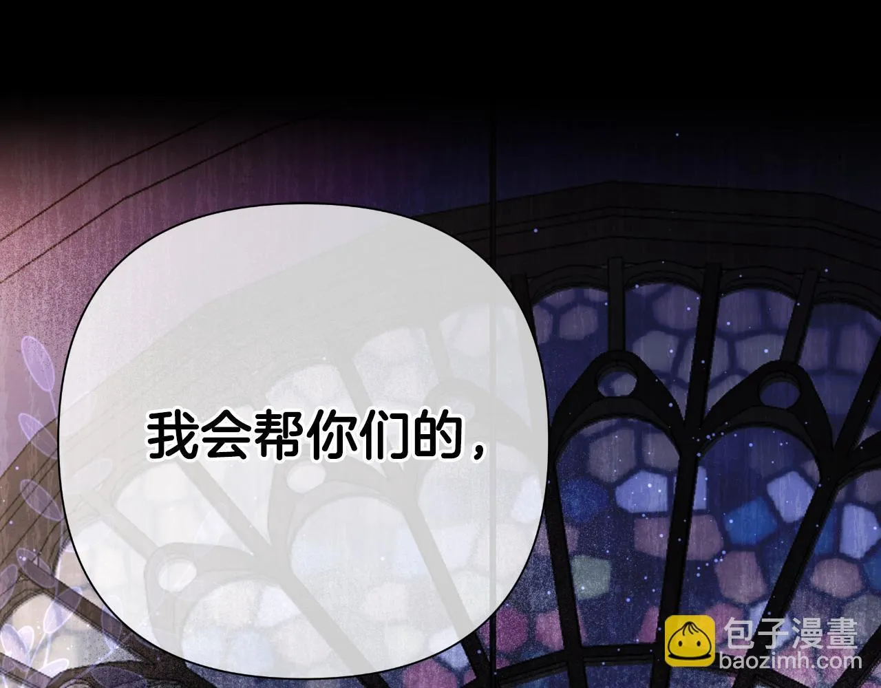 第50话 我会帮你们 第127页