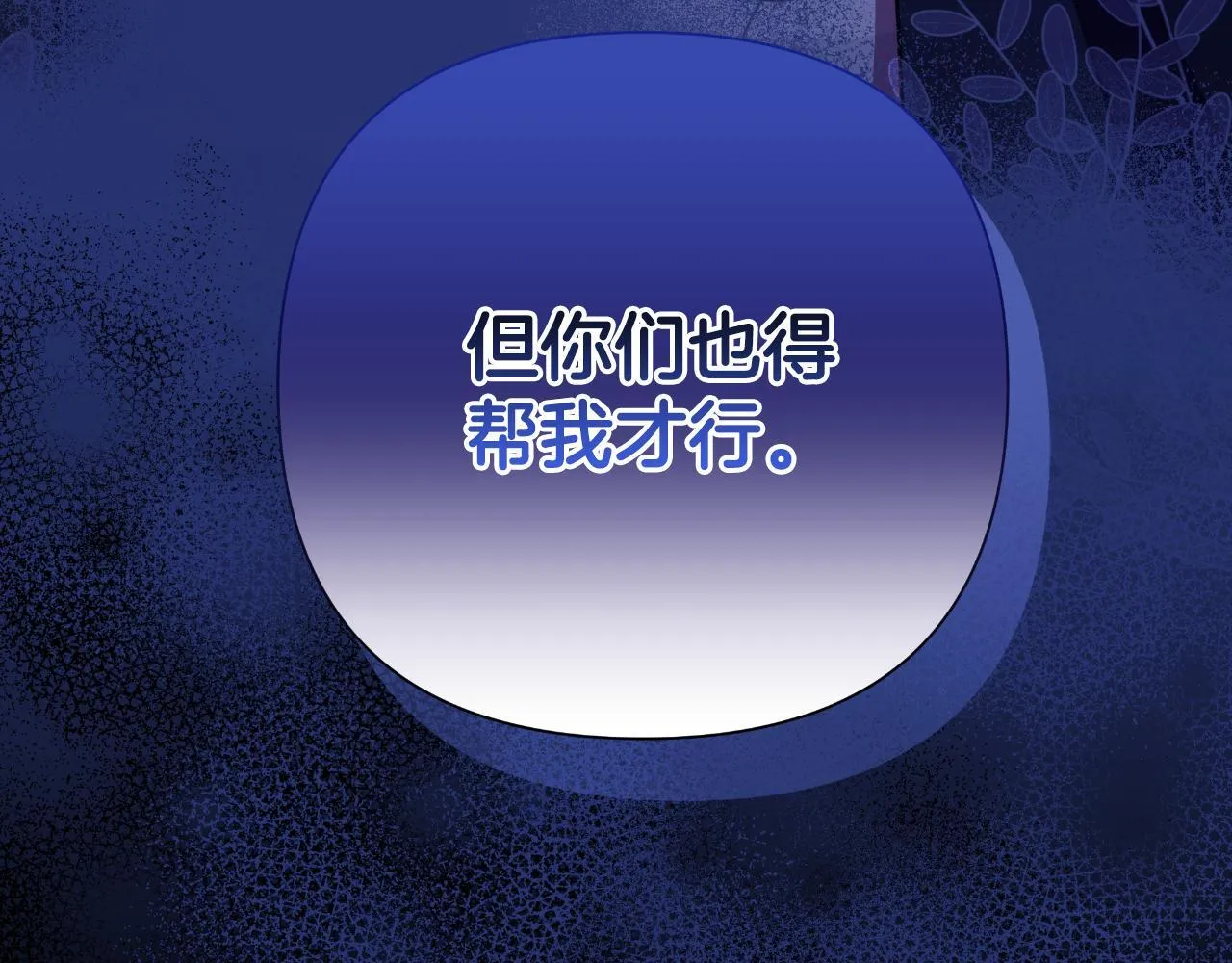 第50话 我会帮你们 第131页