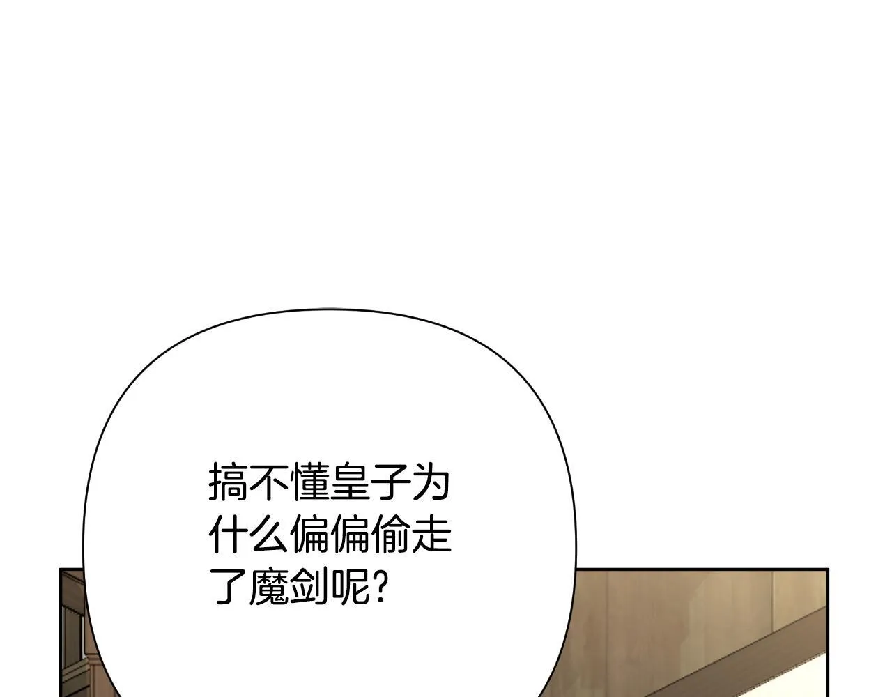 第50话 我会帮你们 第137页