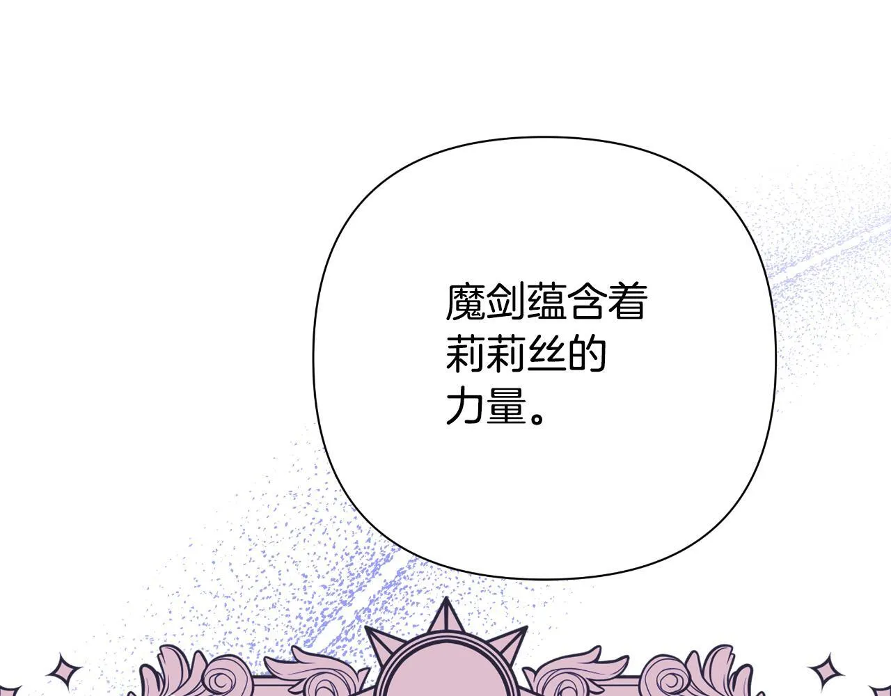 第50话 我会帮你们 第141页