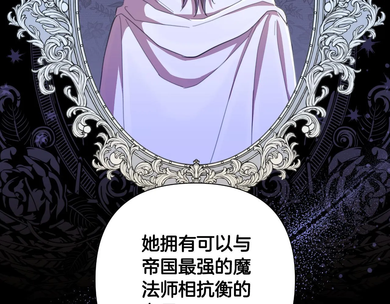 第50话 我会帮你们 第145页