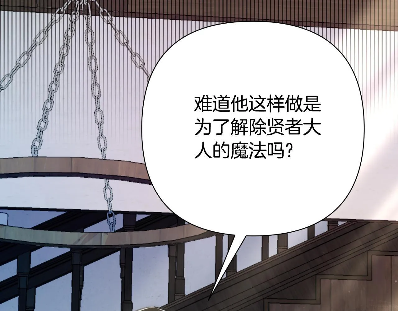 第50话 我会帮你们 第147页