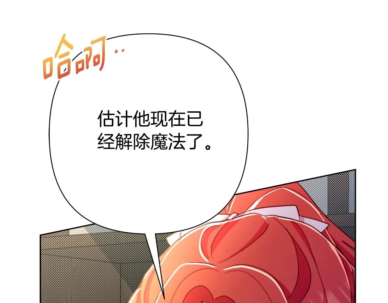 第50话 我会帮你们 第150页