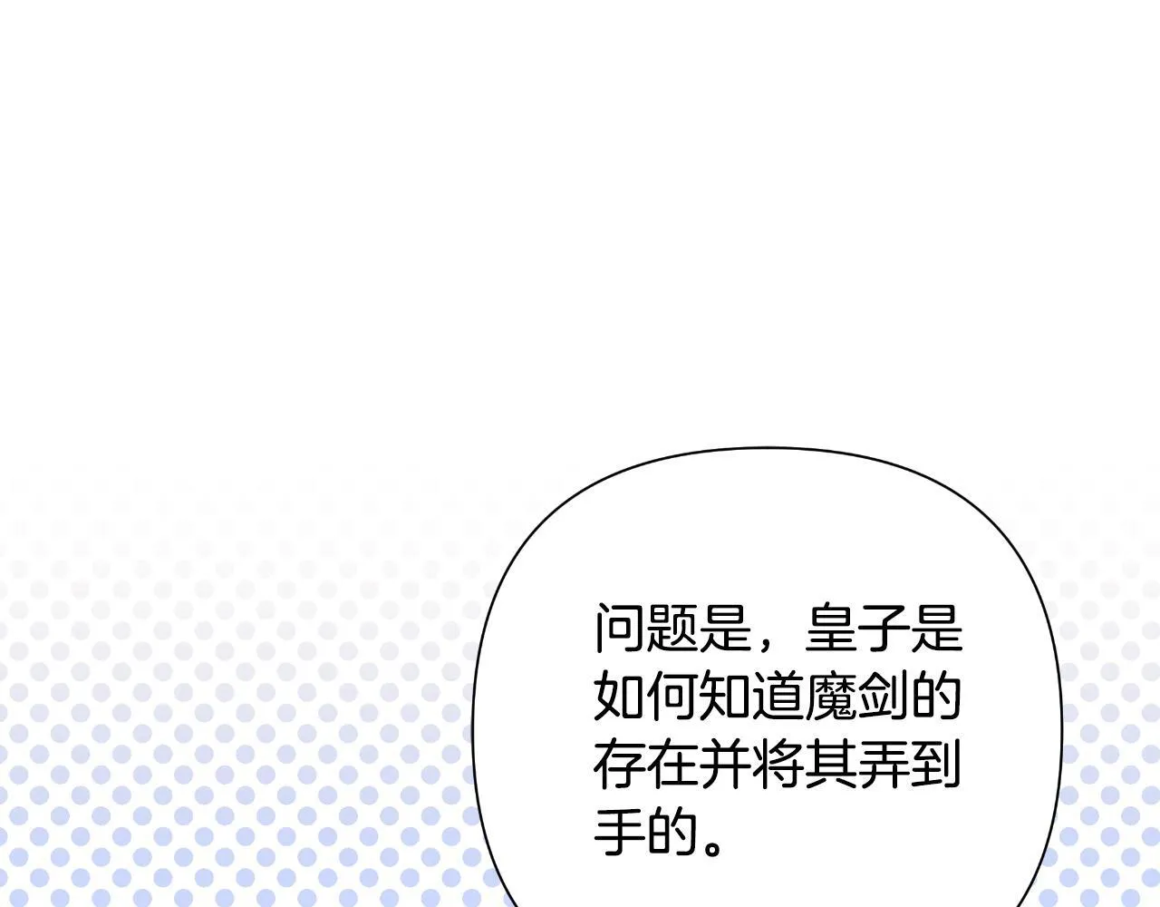 第50话 我会帮你们 第153页