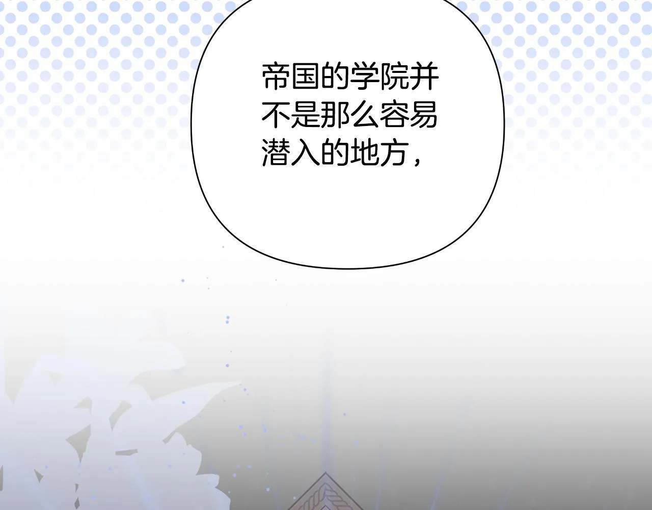 第50话 我会帮你们 第155页
