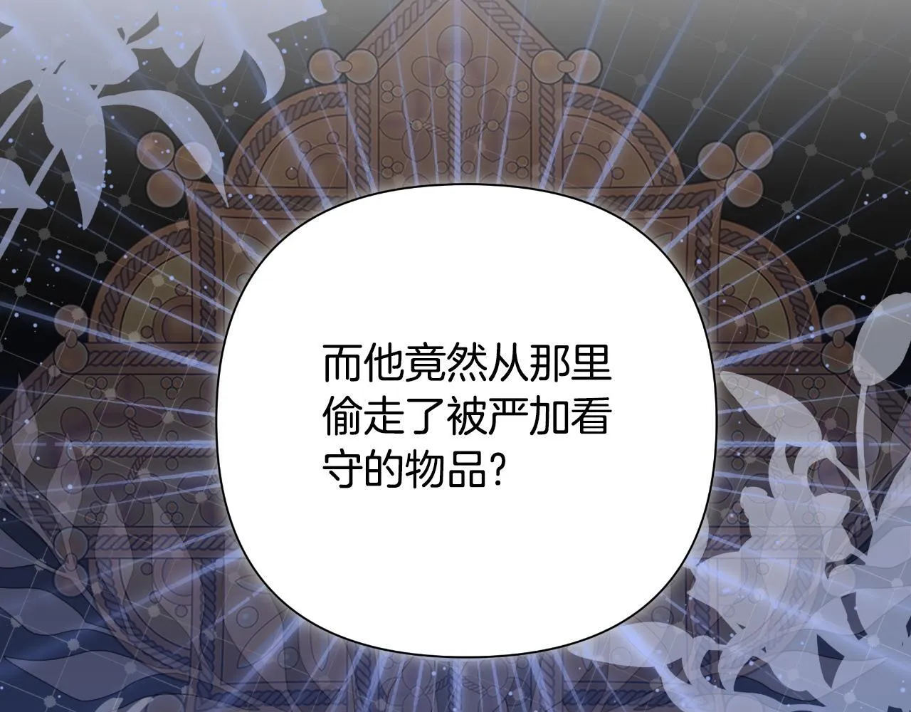 第50话 我会帮你们 第156页
