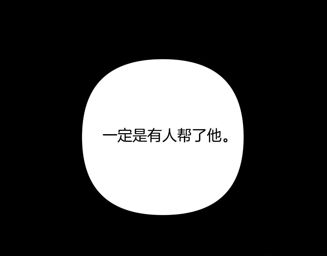 第50话 我会帮你们 第161页