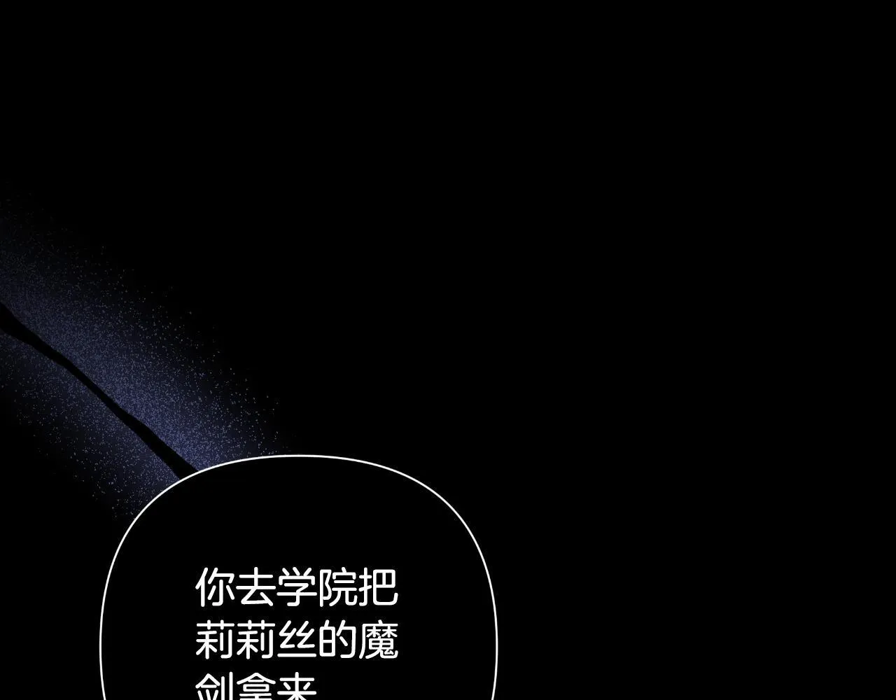 第50话 我会帮你们 第181页