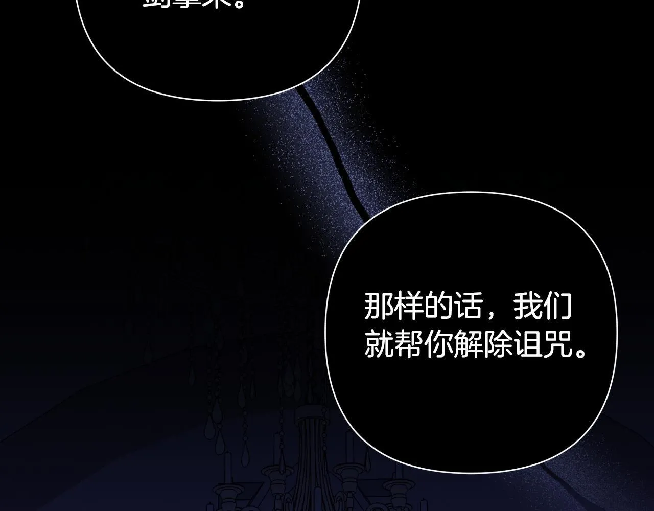 第50话 我会帮你们 第182页