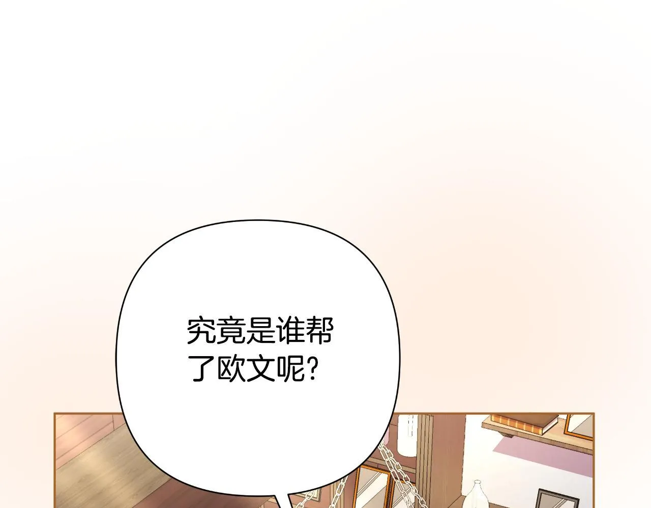 第50话 我会帮你们 第199页