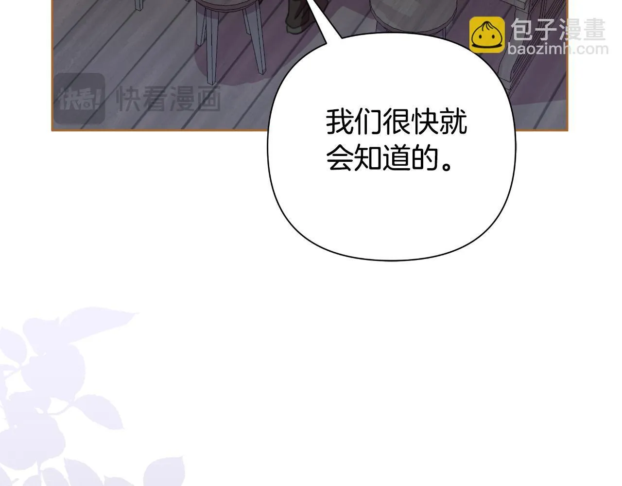 第50话 我会帮你们 第201页