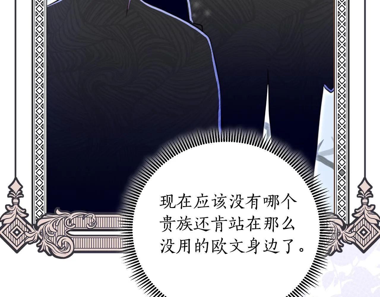 第50话 我会帮你们 第204页