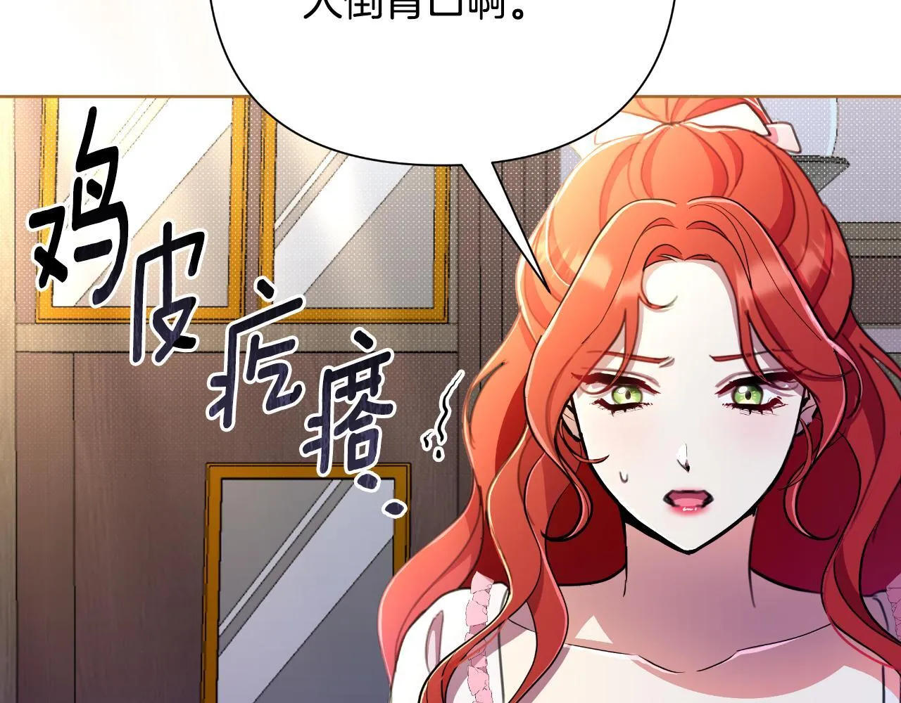 第50话 我会帮你们 第206页