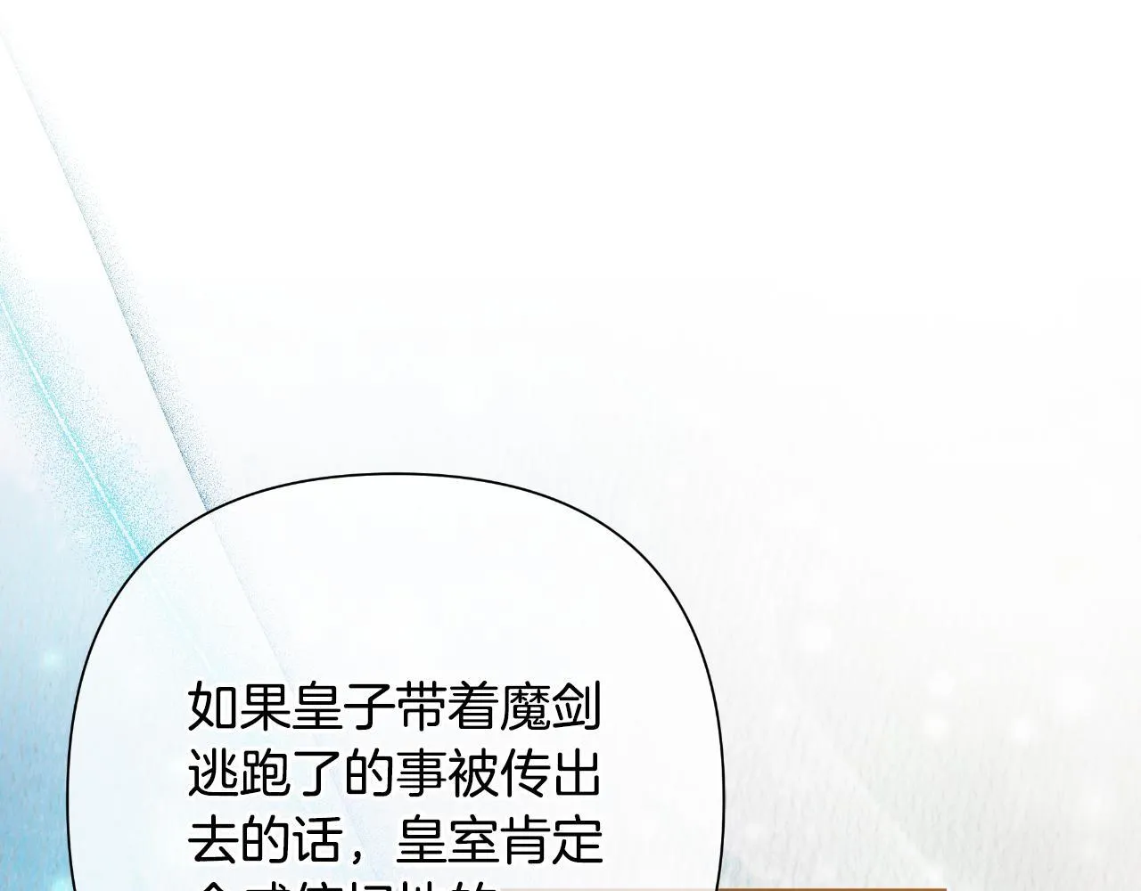 第50话 我会帮你们 第209页
