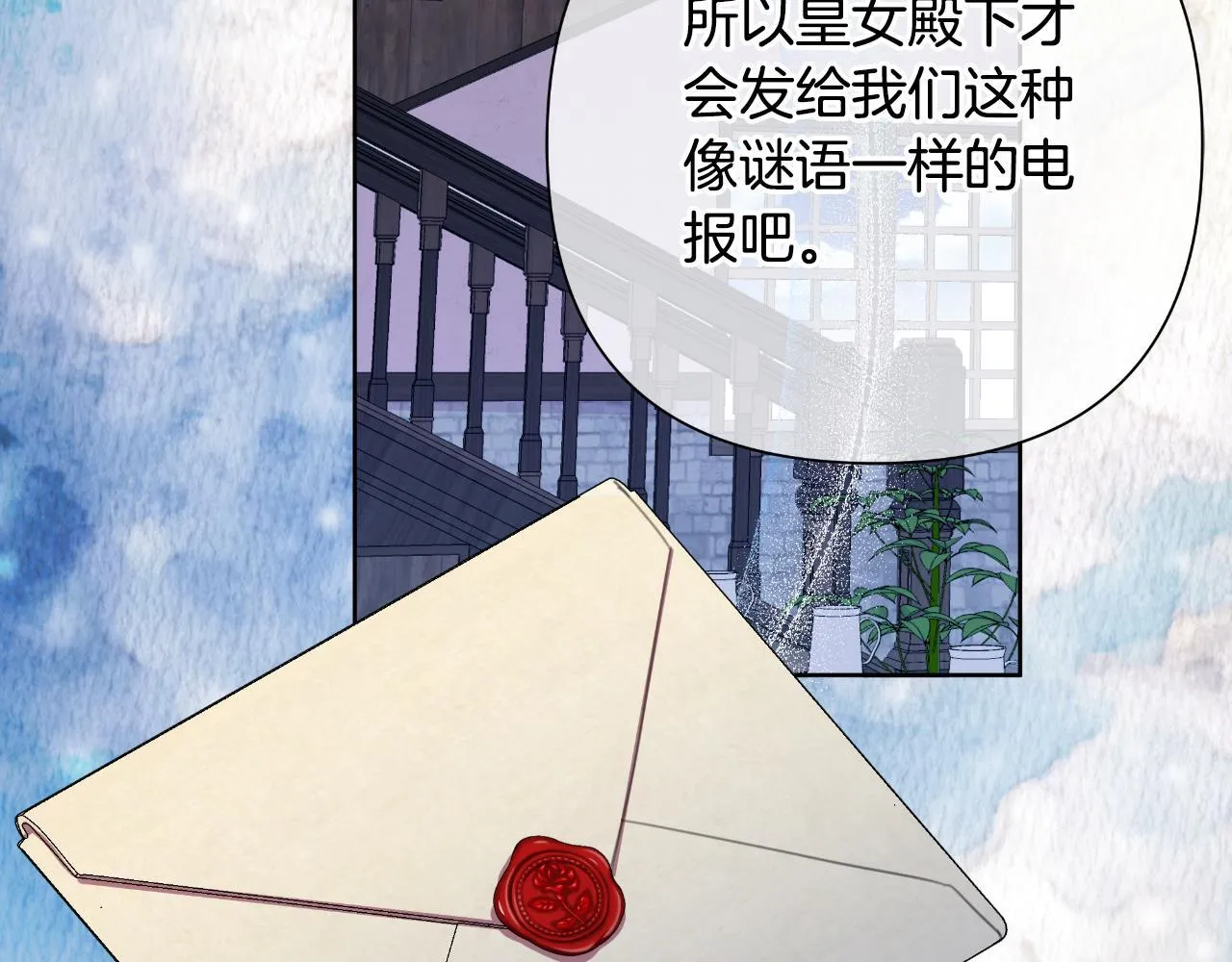 第50话 我会帮你们 第211页