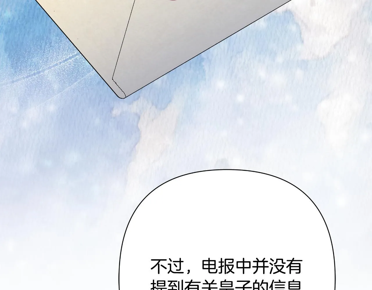 第50话 我会帮你们 第212页