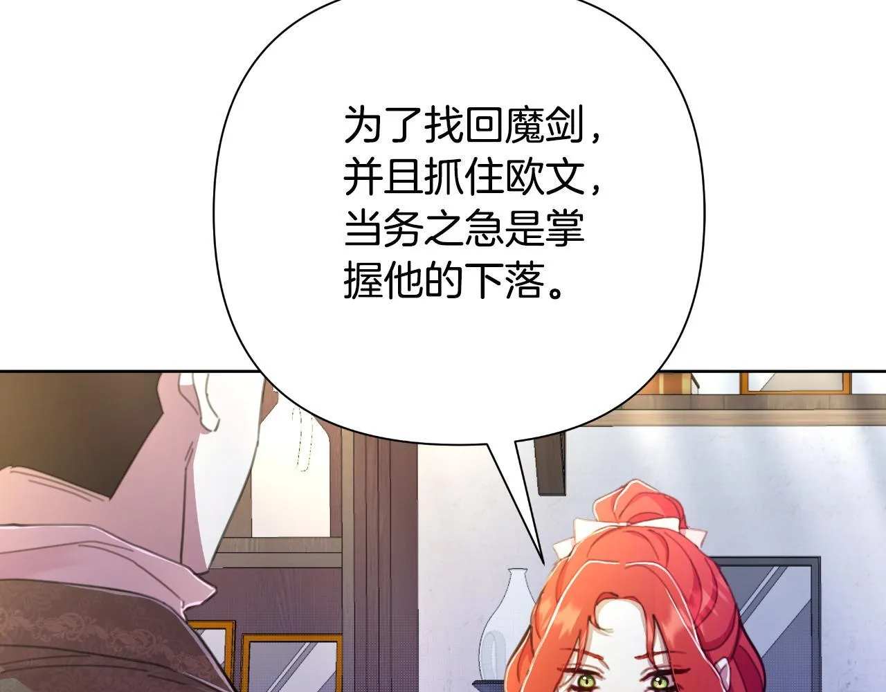 第50话 我会帮你们 第215页