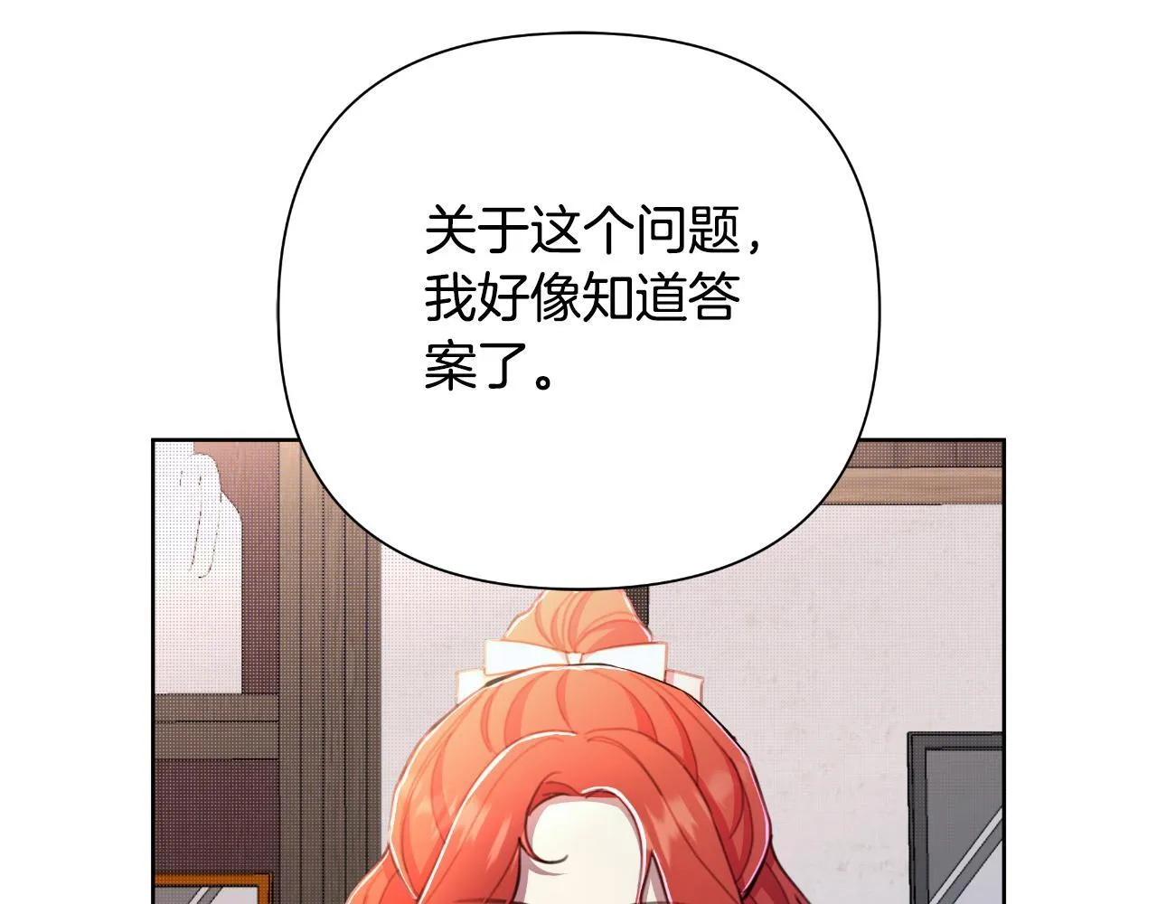 第50话 我会帮你们 第219页