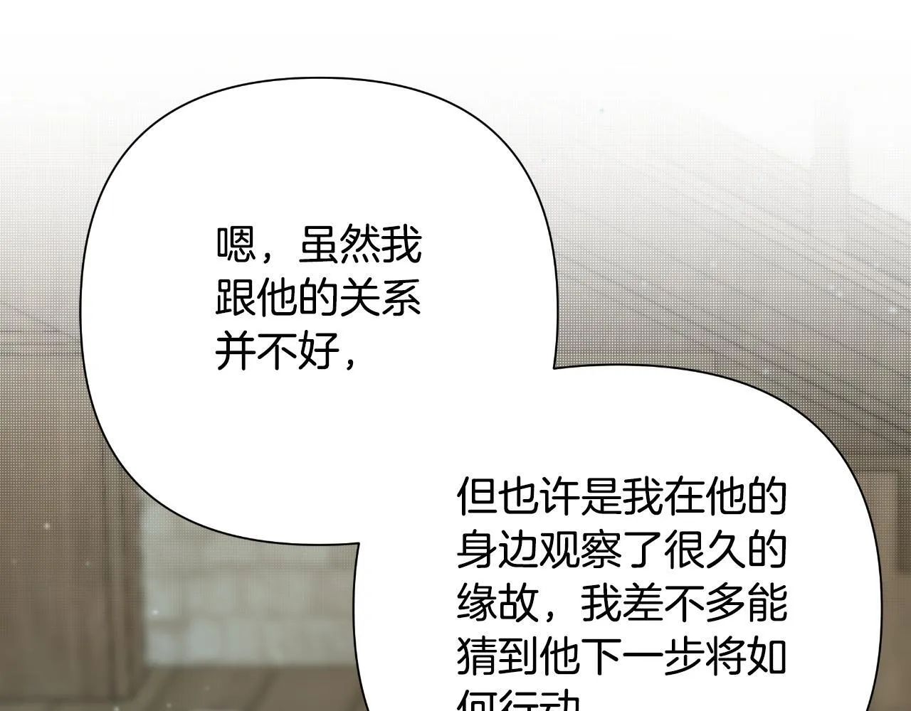 第50话 我会帮你们 第222页