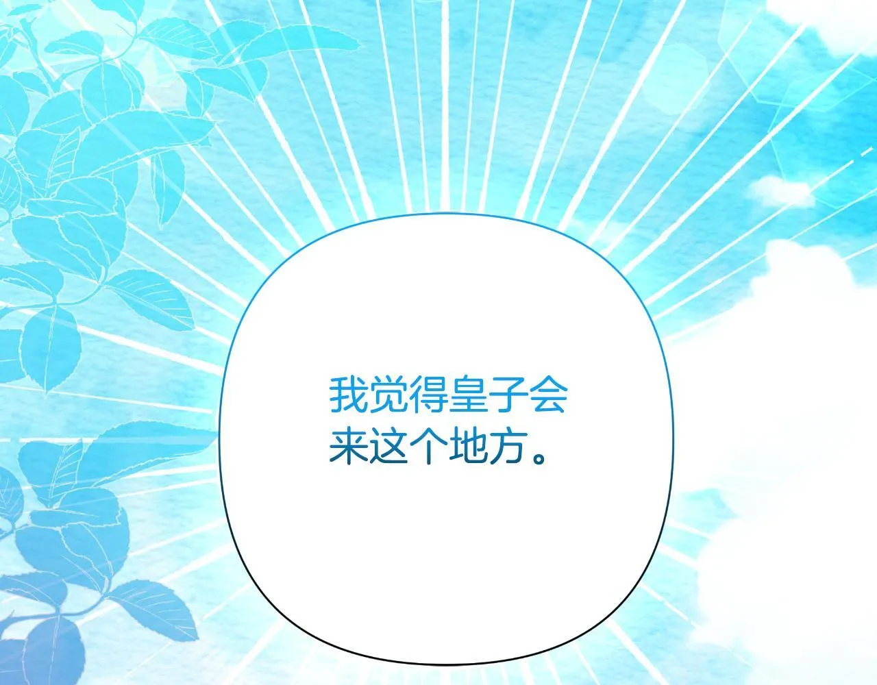 第50话 我会帮你们 第228页