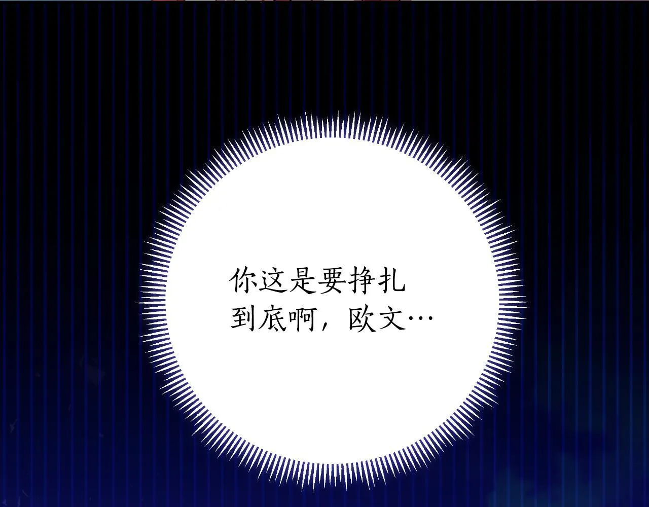 第50话 我会帮你们 第233页