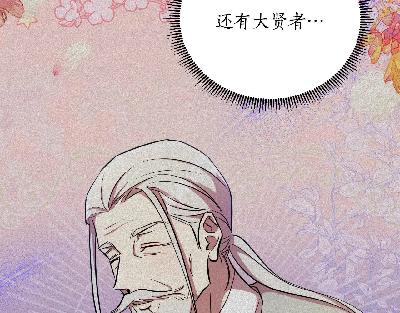 第51话 奉陪到底 第7页