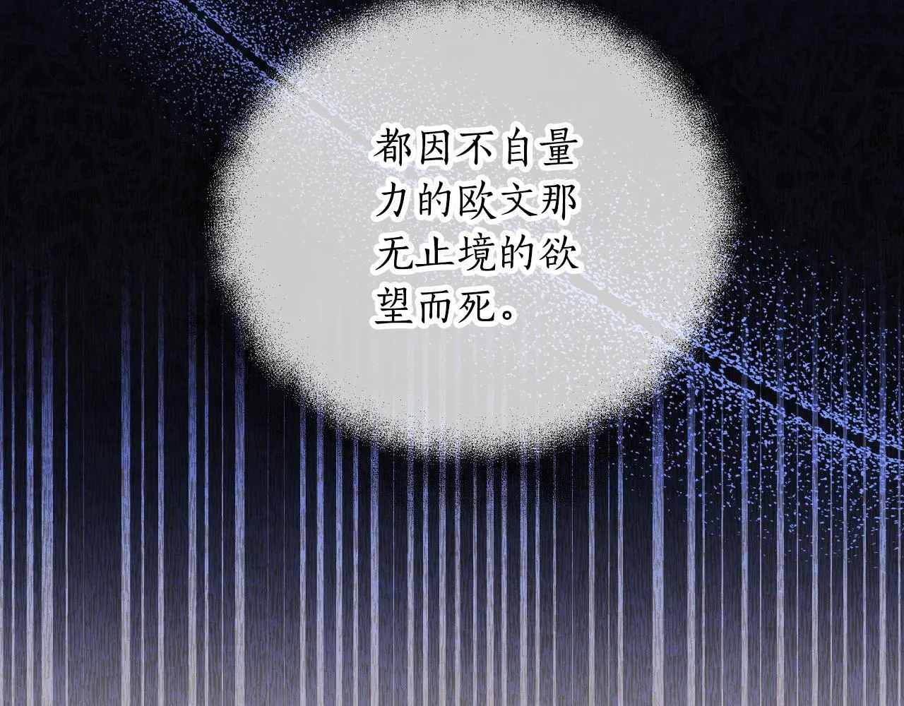 第51话 奉陪到底 第10页