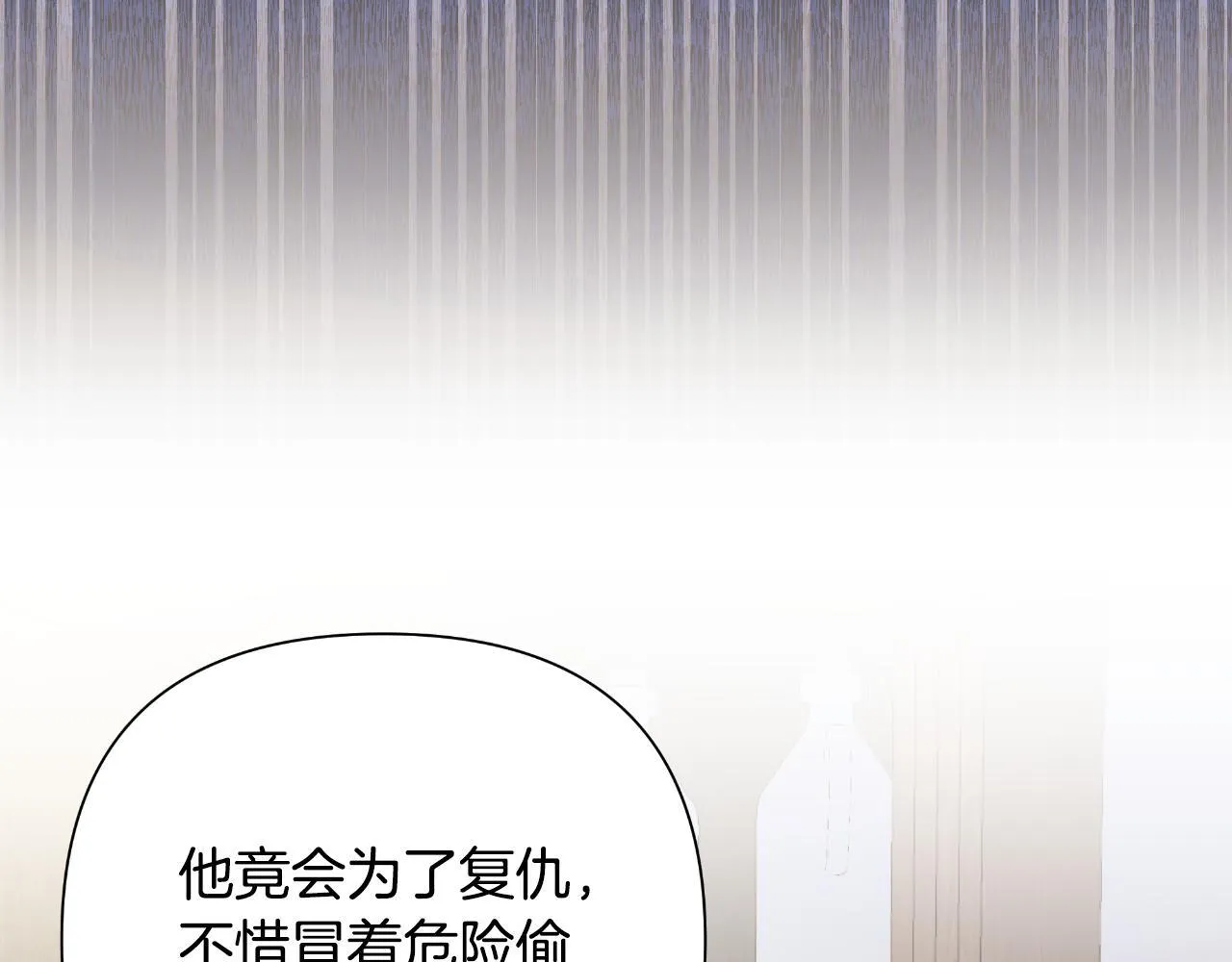 第51话 奉陪到底 第11页