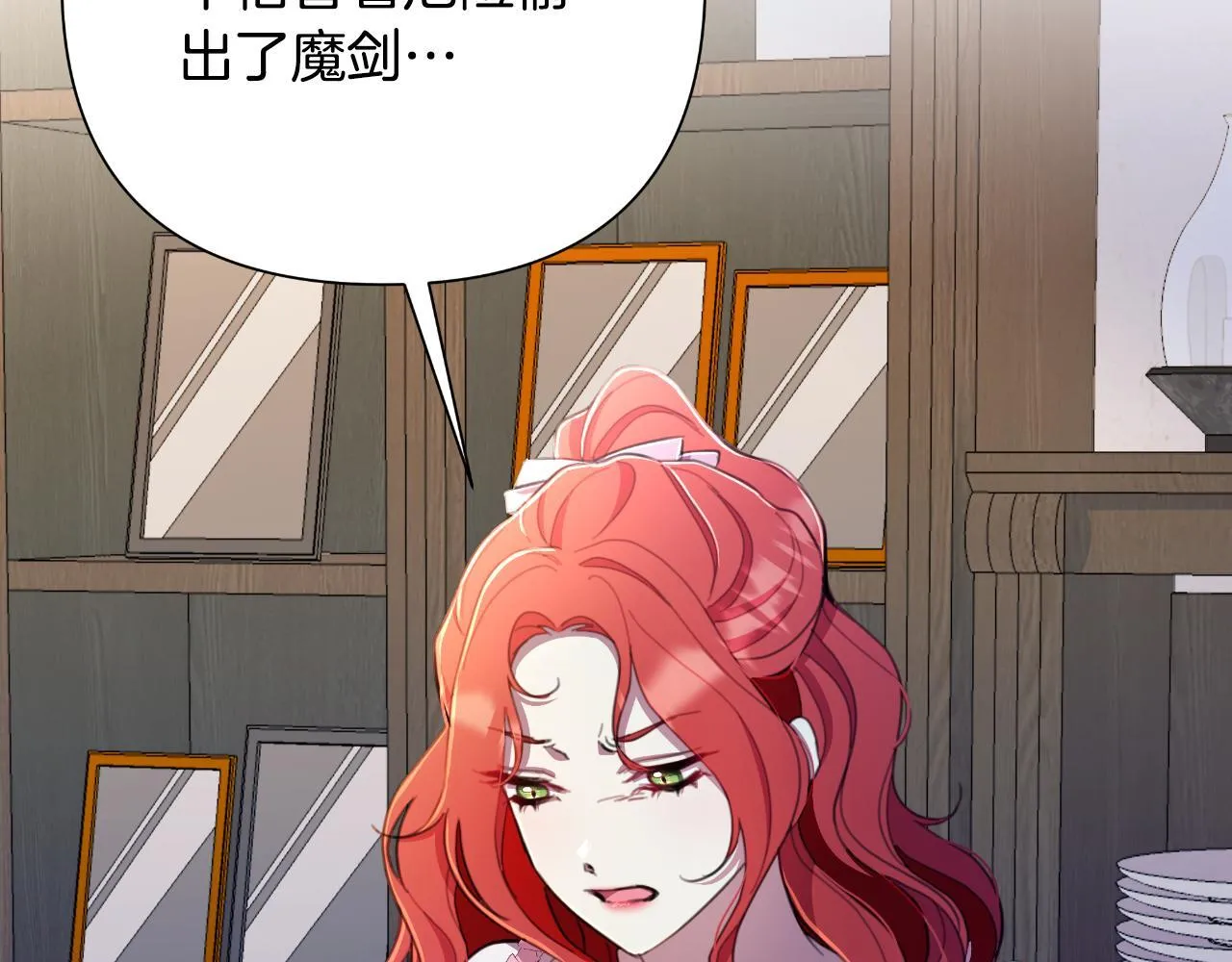 第51话 奉陪到底 第12页