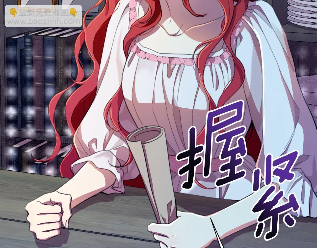 第51话 奉陪到底 第13页
