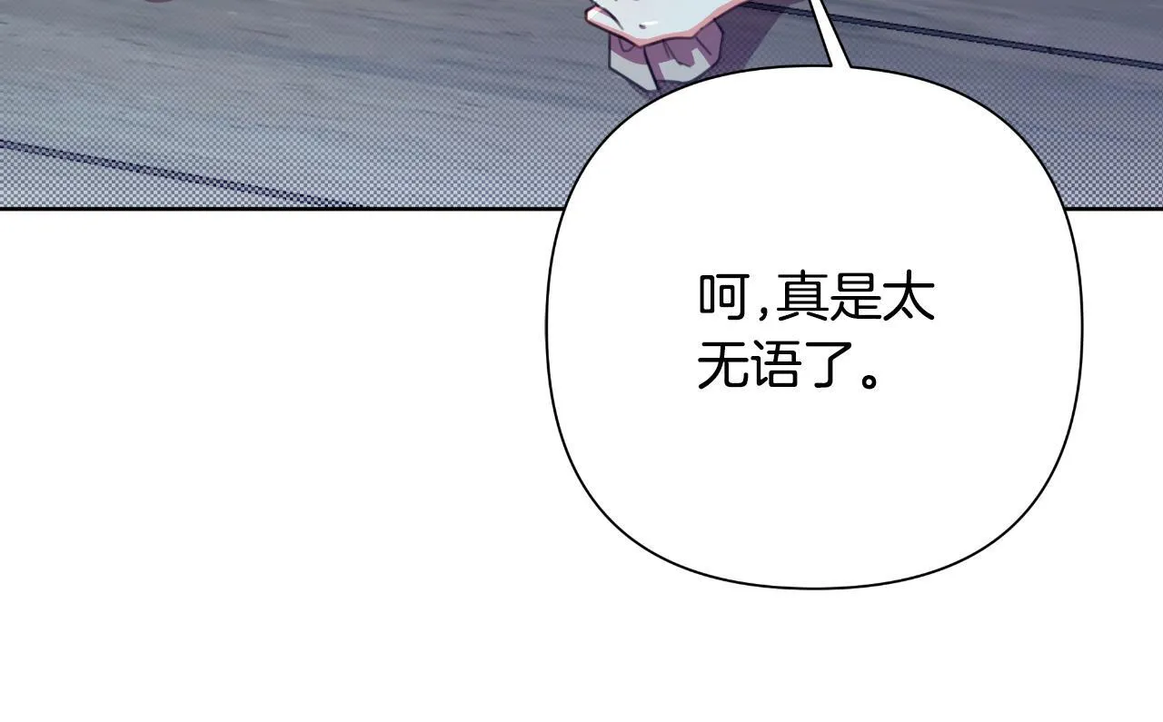 第51话 奉陪到底 第14页