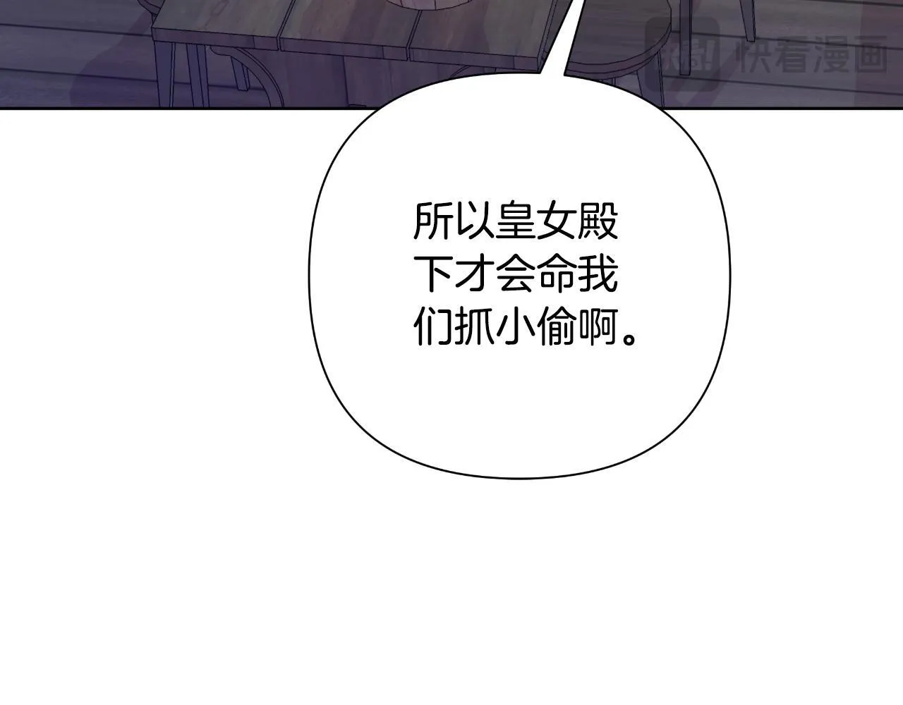 第51话 奉陪到底 第17页