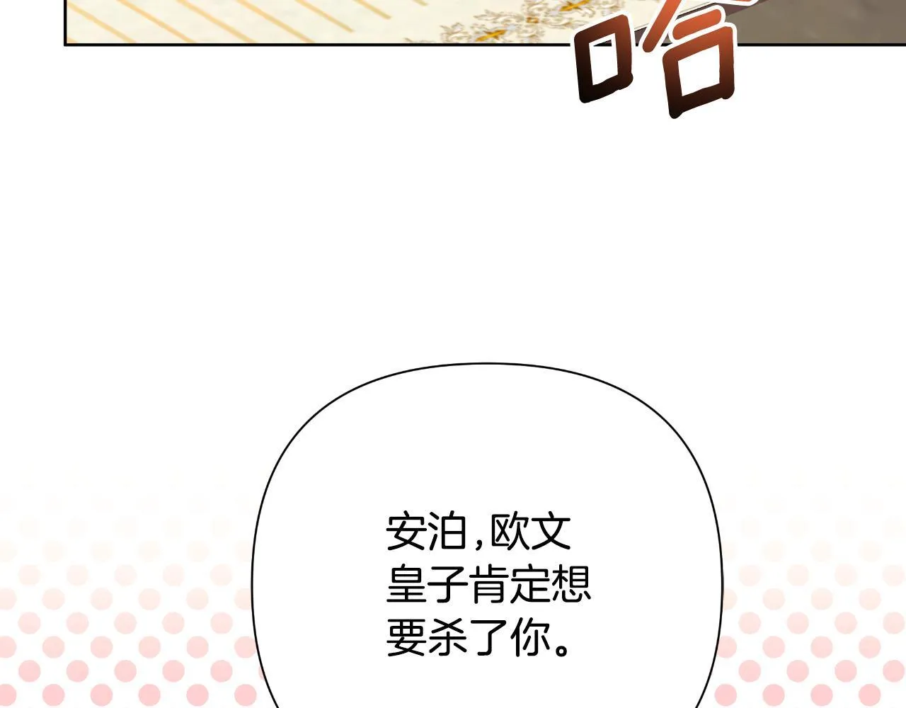 第51话 奉陪到底 第21页