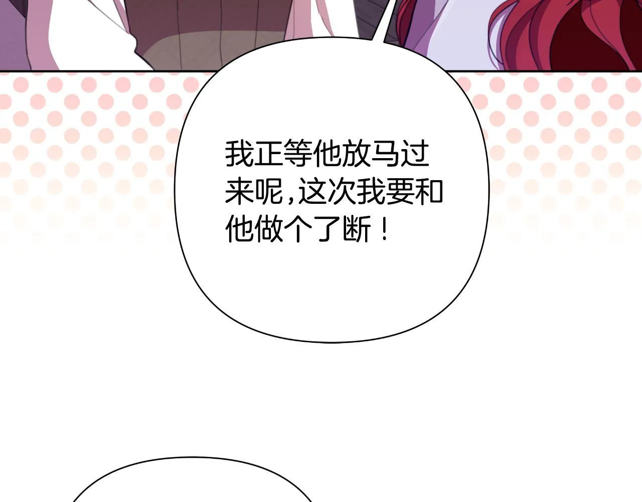 第51话 奉陪到底 第23页