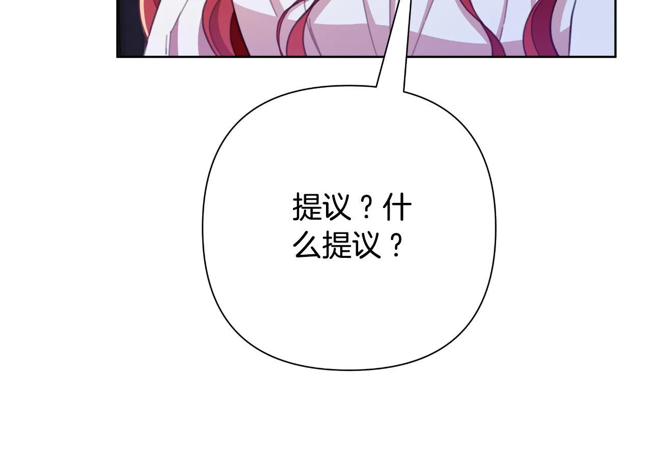 第51话 奉陪到底 第26页