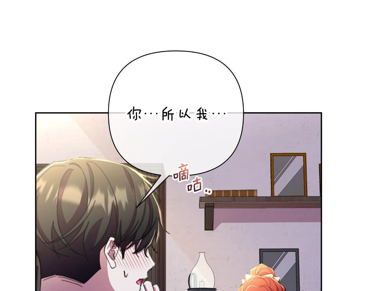 第51话 奉陪到底 第27页
