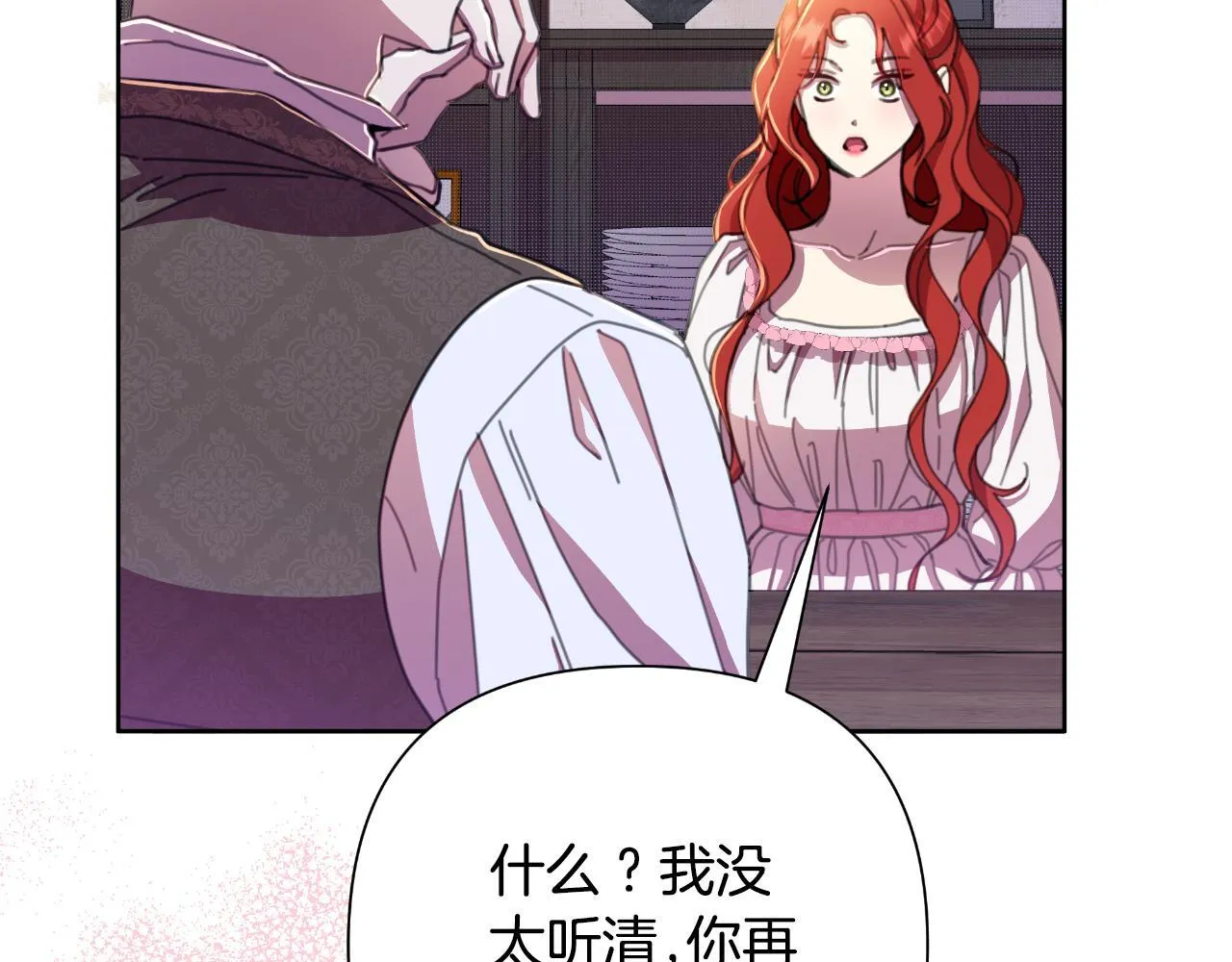 第51话 奉陪到底 第28页
