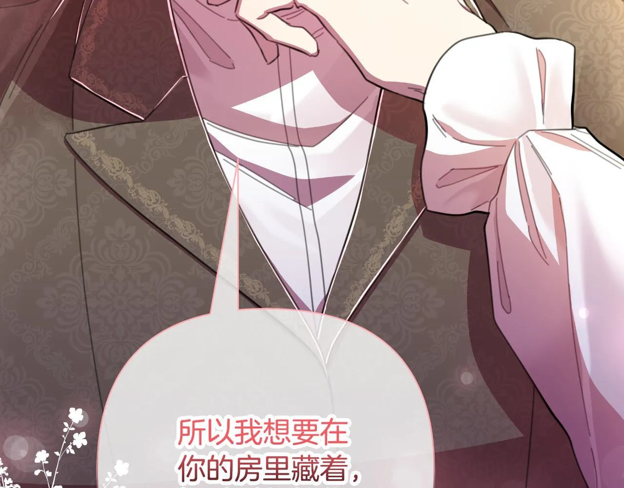第51话 奉陪到底 第32页